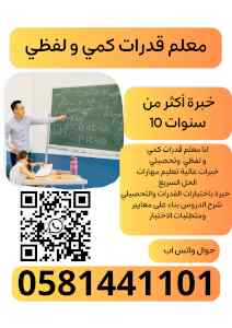 مراجعات قدرات وحل واجبات جده