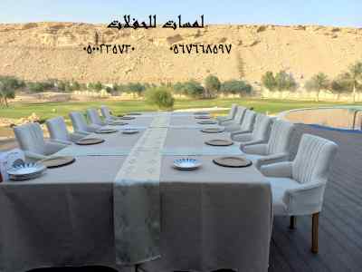 تأجير كنب جلد في الرياض ، طاولات و كراسي