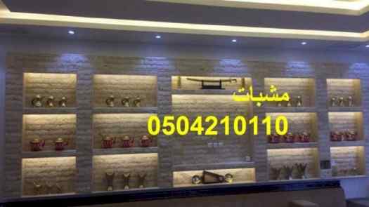 ديكورات مشبات نار مشبات روعه تصميم مشبات شعبي