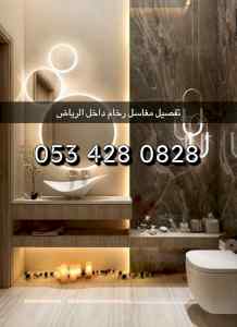مغاسل رخام