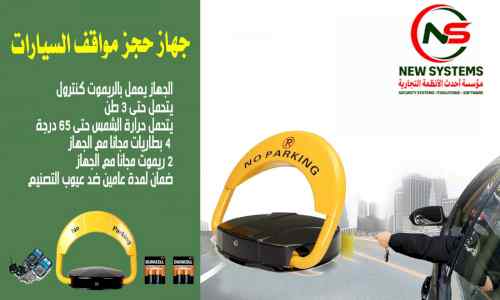 حاجز مواقف