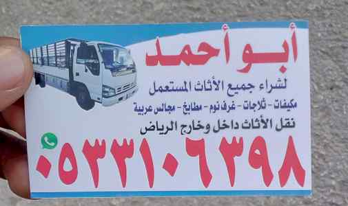 مكيفات ثلاجات غرف نوم مطابخ مجالس عربية