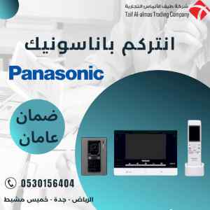 جهاز رؤية الزائر المنزلي