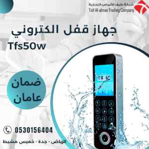 أكسس كنترول لابواب مقاوم للمياه TFS50w