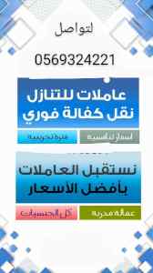 يوجد خادمات طباخات للتنازل