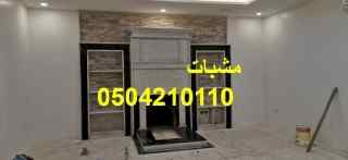 , مشبات بيش, مشبات فرسان,