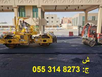 افضل مقاول اسفلت بالرياض