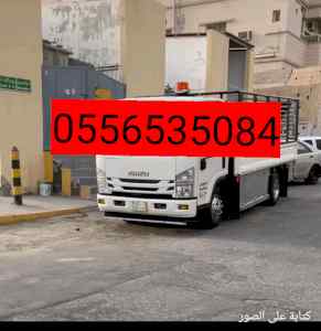 مشوار دينا توصيل بالرياض