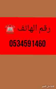 ونيت نقل عفش حي الوادي بالرياض0534591460