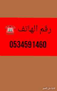 ونيت نقل عفش حي الخليج بالرياض