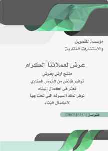 الطائف