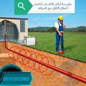 جهاز كشف التماس الكهرباء تحديد اعطال الكابلات