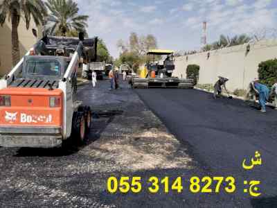 مقاول اسفلت الطرق في الرياض
