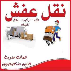 دينا نقل عفش داخل حي الشهداء