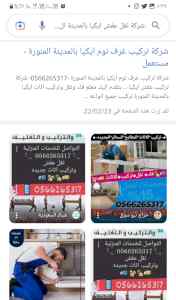 تركيب اثاث ايكيا بينبع فك وتركيب