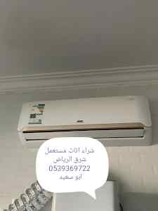 شراء الاثاث المستعمل شرق الرياض