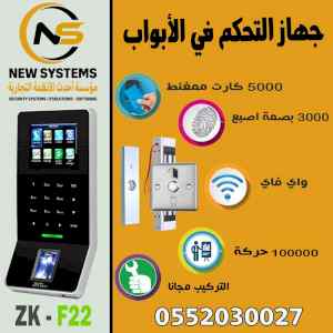 جهاز التحكم في الابواب