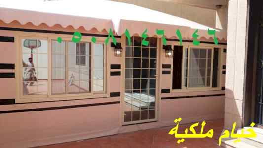 خيام المنازل والاستراحات والرحلات - خيام ملك