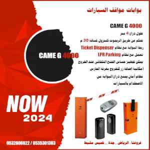 بوابات الكترونية دخول وخروج السيارات بوابات م