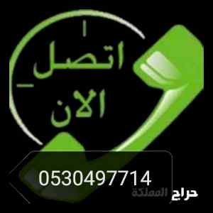 شراء اثاث مستعمل حي الدار البيضاء
