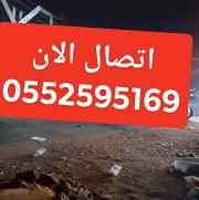 دينا نقل عفش بالرياض