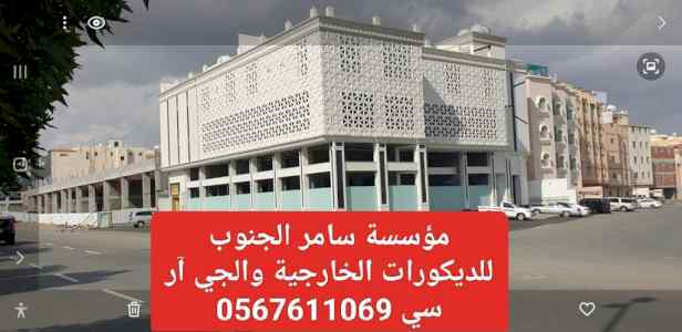 جي ارسي