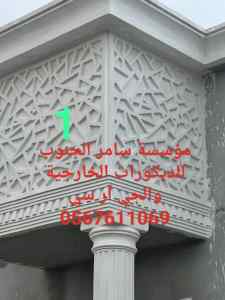جي ارسي الطائف