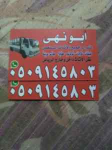 شراء اثاث مستعمل بالرياض