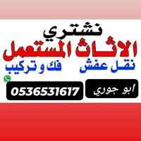 نجار فك تركيب حي الورود بالرياض