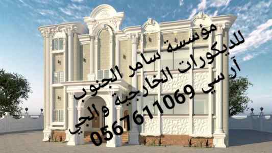 جي ارسي