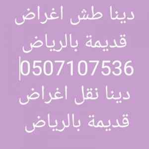 شراء اثاث مستعمل حي الرمال