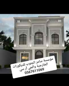 جي ارسي