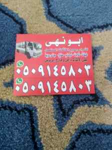 شراء اثاث مستعمل بالرياض