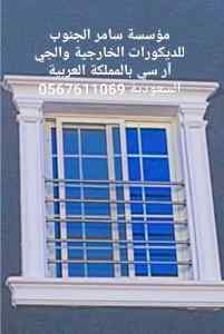 جي ارسي في جدة