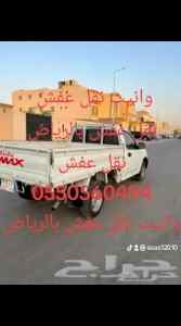 نقل عفش حي سلطانه