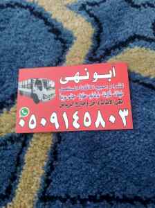 شراء اثاث مستعمل بالرياض