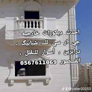 جي ارسي