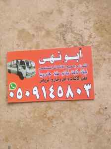 شراء اثاث مستعمل بالرياض