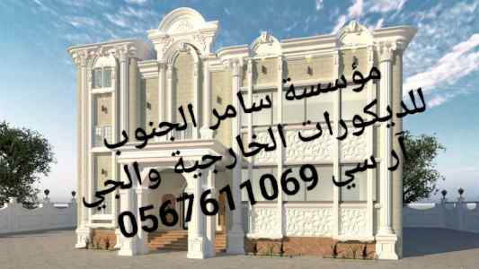 جي ارسي جدة