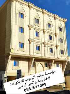 جي ارسي الطائف