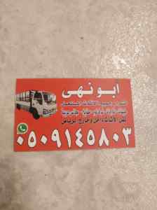 شراء اثاث مستعمل بالرياض