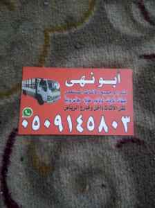 شراء اثاث مستعمل حي طويق