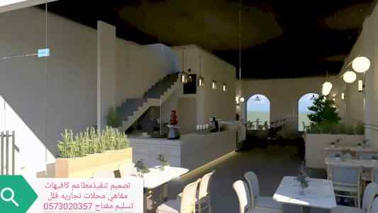 ديكورات المطاعم- والكوفي شوب