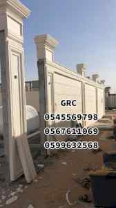 جي ار سي 0545569798