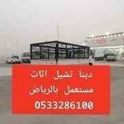 دينا نقل سرير طبي كهربائي بالرياض 0َ