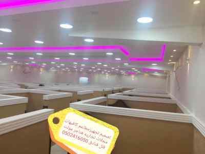 مقاول تنفيذ المطاعم تصميم