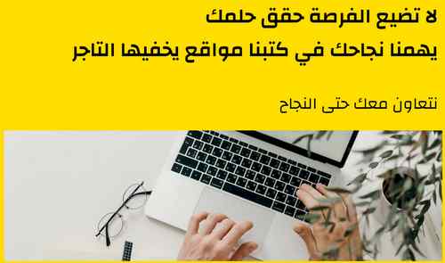 متجر مرحلة الثراء