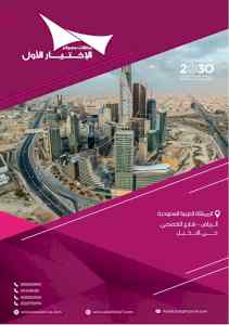 سواتر ومظلات الاختيار الاول - عروض حصريه 2024