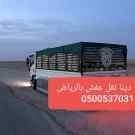 التخلص من الاثاث القديم بالرياض 0500537031_ a