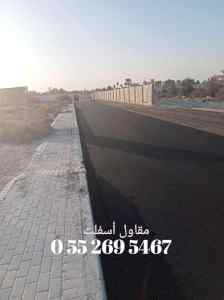 مقاول اسفلت